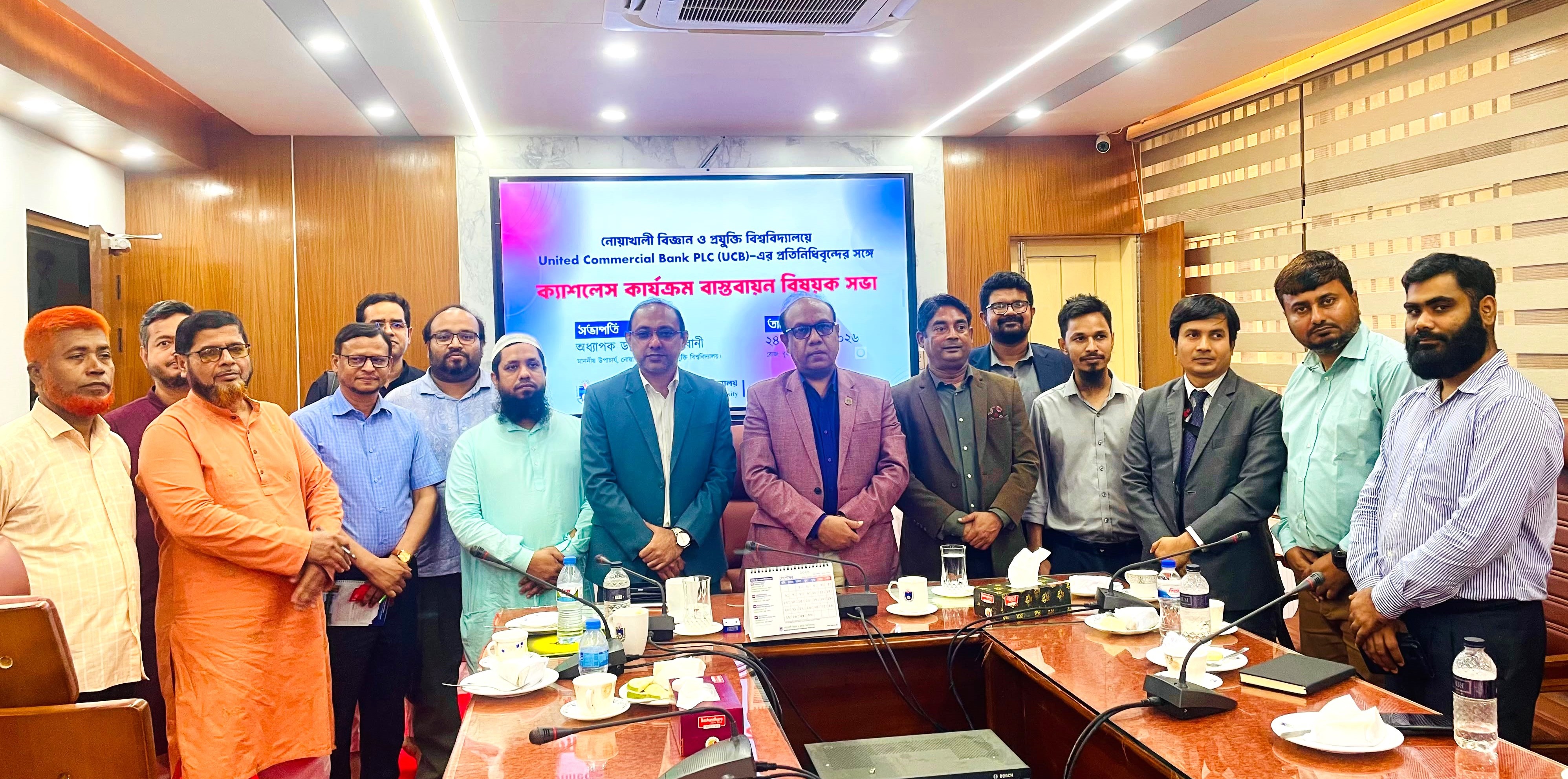 নোবিপ্রবিতে ‘ক্যাশলেস ক্যাম্পাস’ কার্যক্রম বাস্তবায়নের লক্ষ্যে সভা অনুষ্ঠিত